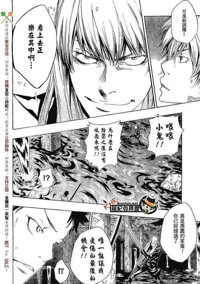 《家庭教师》漫画最新章节第108-116话免费下拉式在线观看章节第【27】张图片