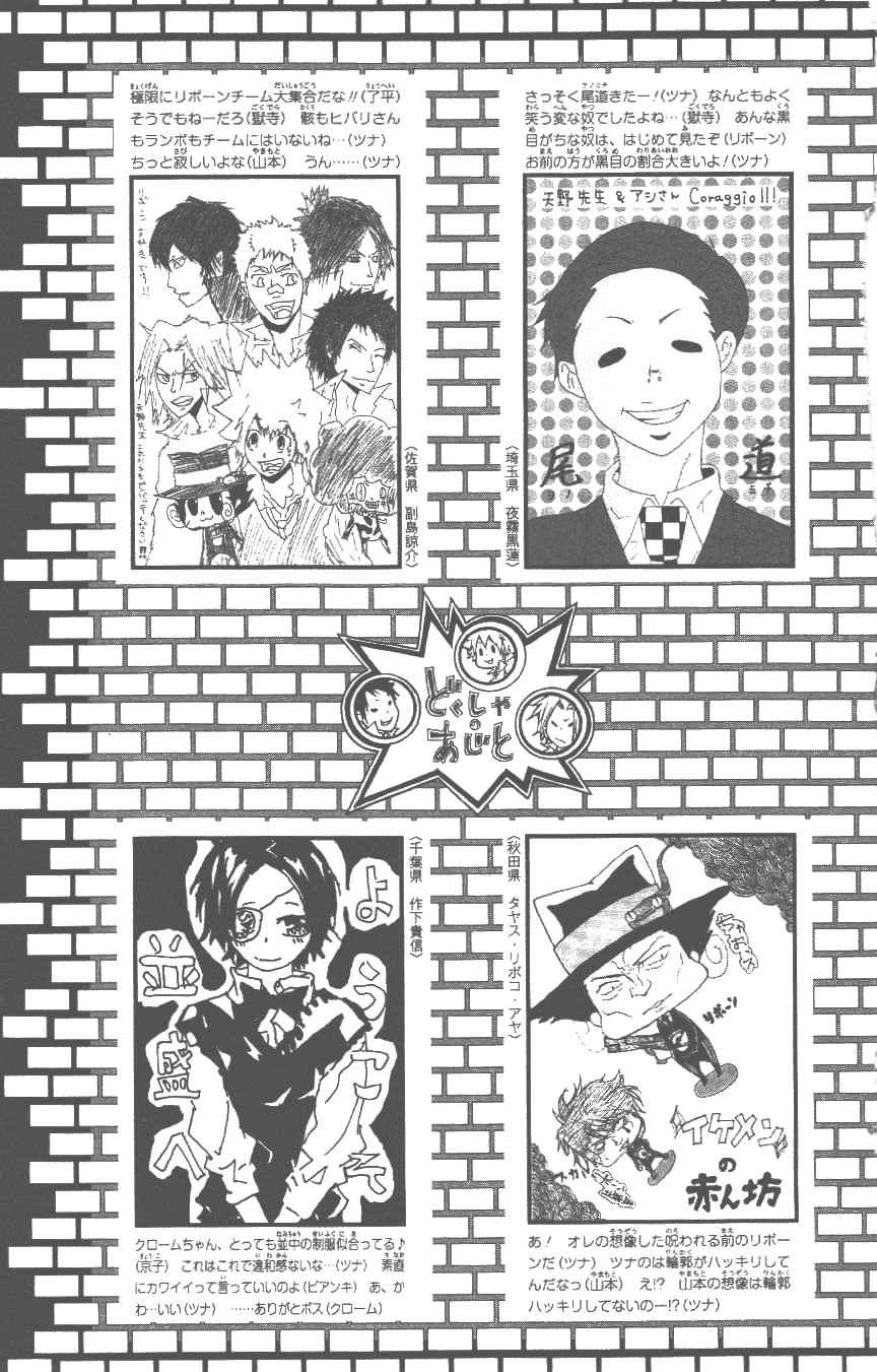 《家庭教师》漫画最新章节第37卷免费下拉式在线观看章节第【198】张图片