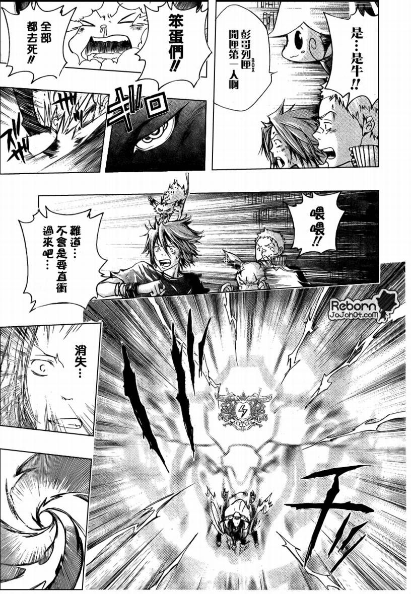 《家庭教师》漫画最新章节第236话免费下拉式在线观看章节第【11】张图片
