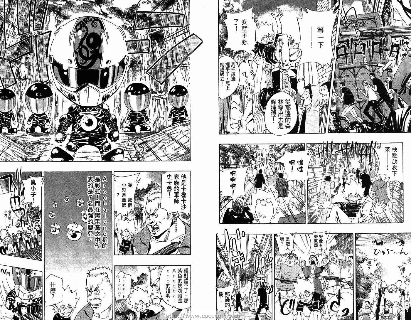 《家庭教师》漫画最新章节第6卷免费下拉式在线观看章节第【83】张图片