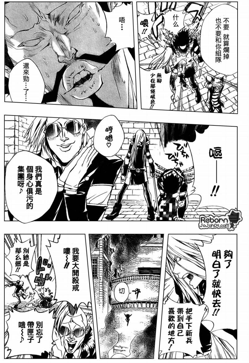 《家庭教师》漫画最新章节第220话免费下拉式在线观看章节第【6】张图片