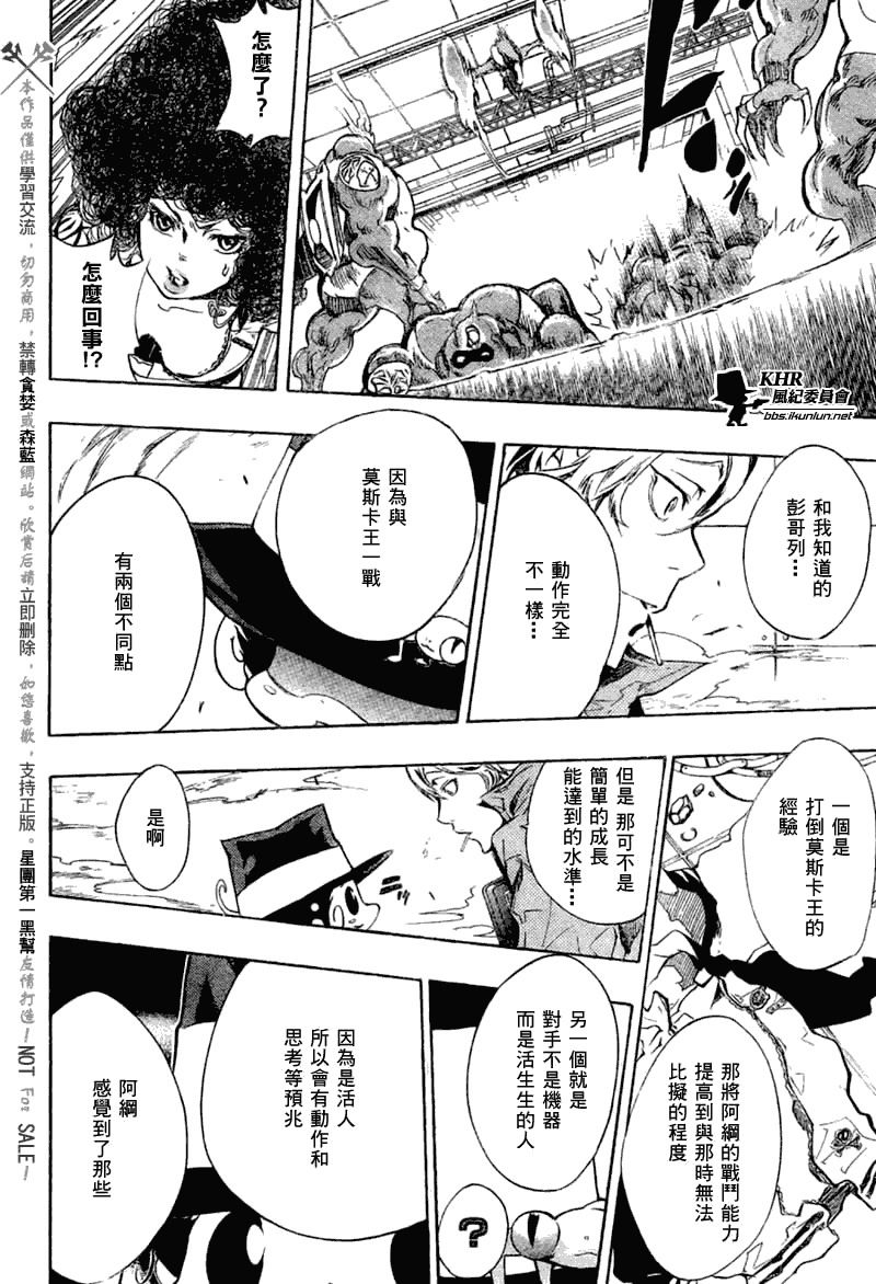 《家庭教师》漫画最新章节第206话免费下拉式在线观看章节第【18】张图片