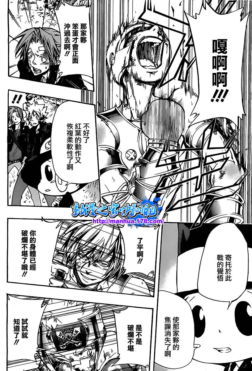 《家庭教师》漫画最新章节第307话免费下拉式在线观看章节第【10】张图片