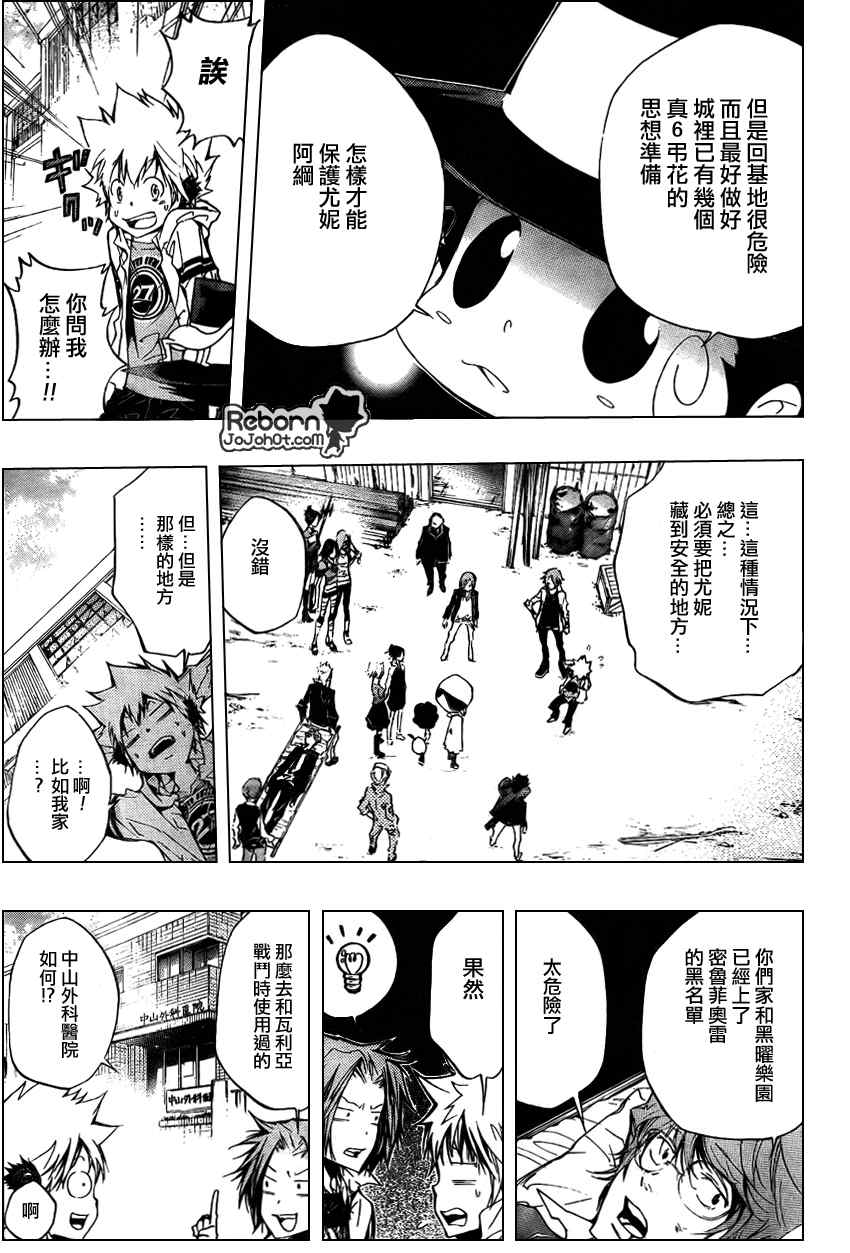 《家庭教师》漫画最新章节第258话免费下拉式在线观看章节第【10】张图片