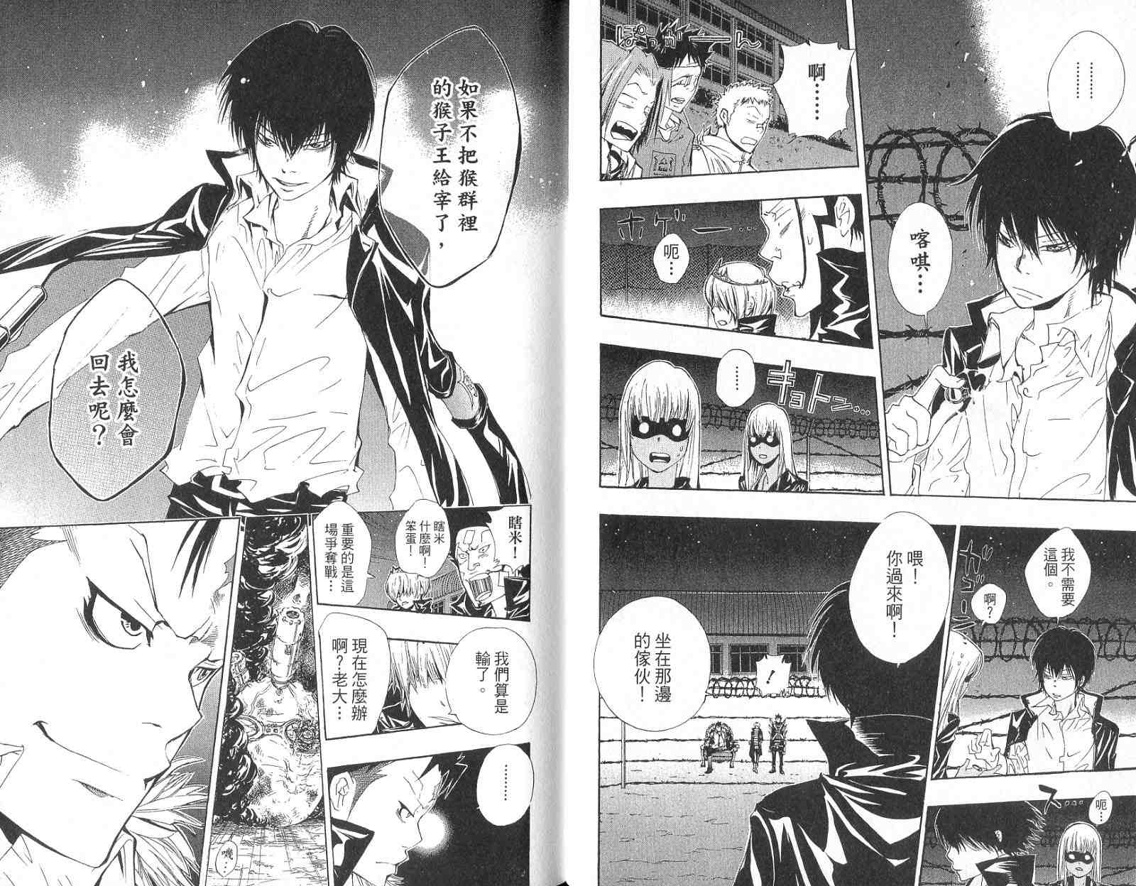 《家庭教师》漫画最新章节第14卷免费下拉式在线观看章节第【32】张图片