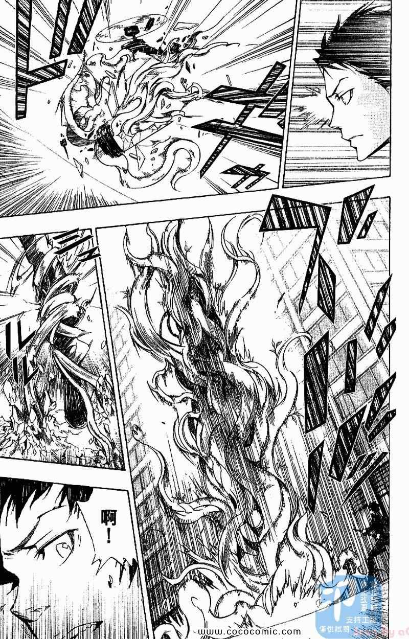 《家庭教师》漫画最新章节第26卷免费下拉式在线观看章节第【153】张图片