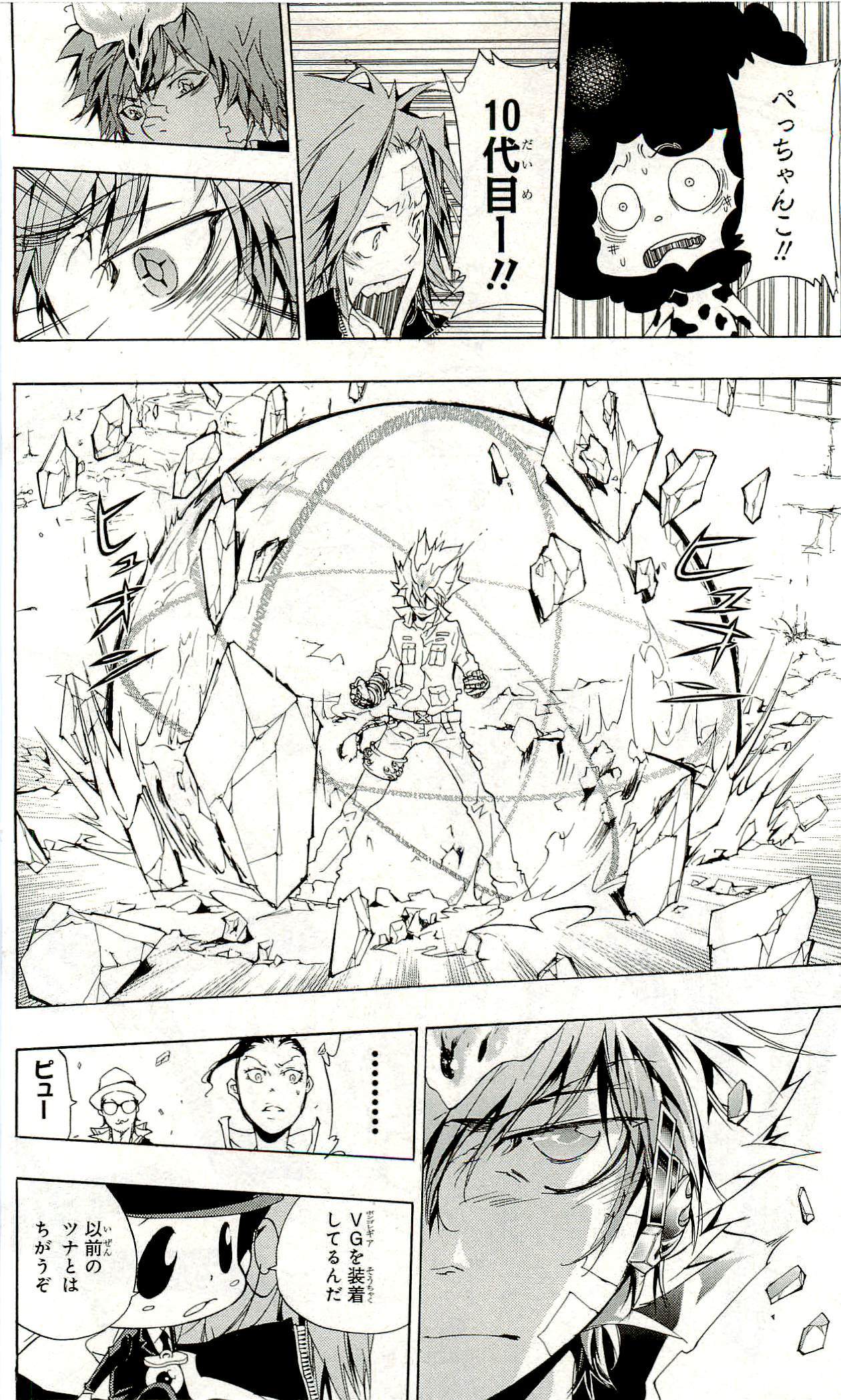 《家庭教师》漫画最新章节第33卷免费下拉式在线观看章节第【121】张图片