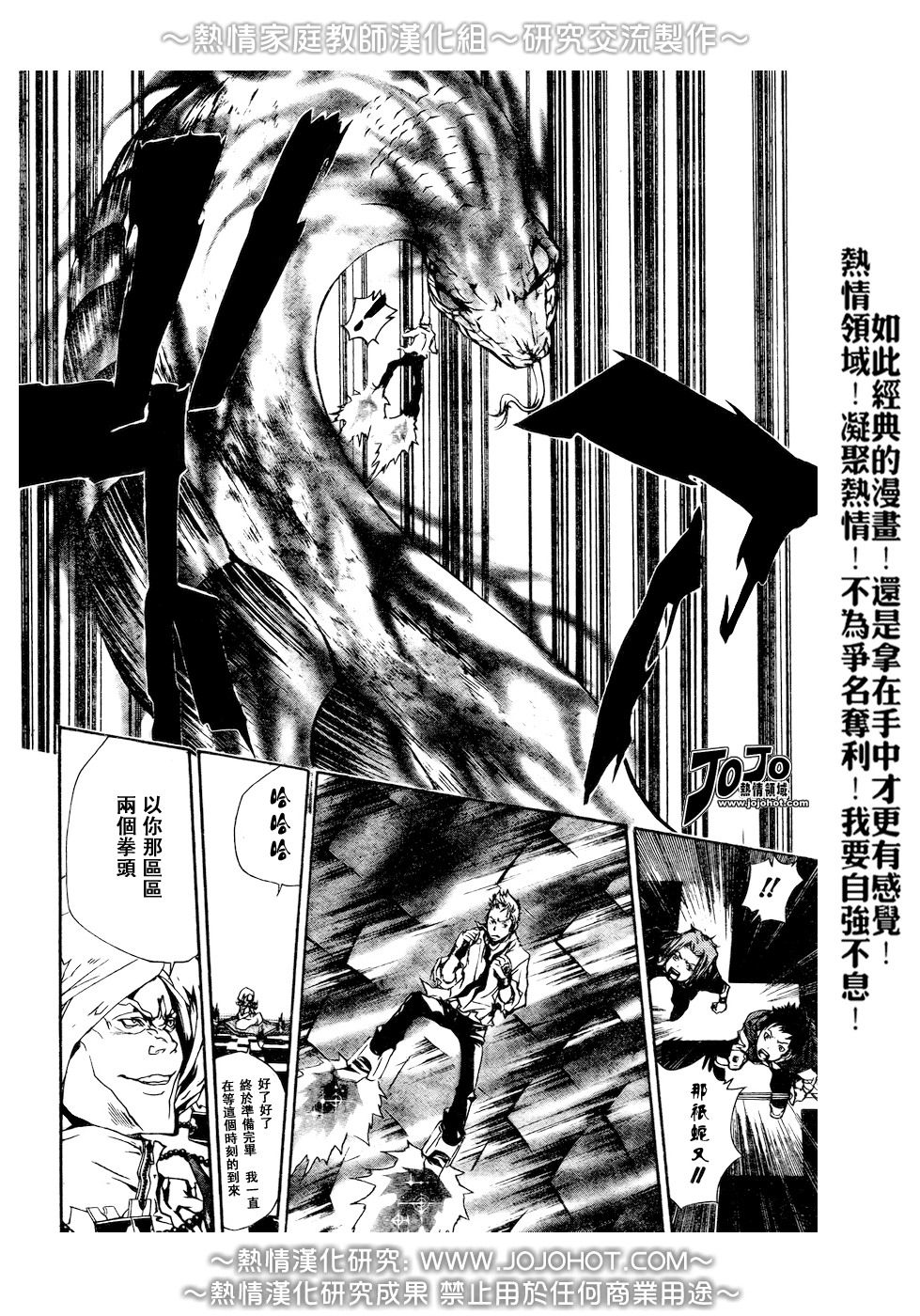 《家庭教师》漫画最新章节第188话免费下拉式在线观看章节第【12】张图片