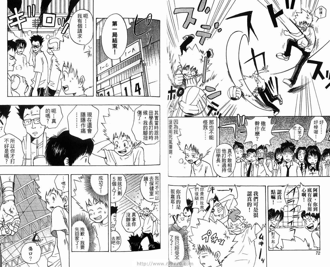 《家庭教师》漫画最新章节第1卷免费下拉式在线观看章节第【39】张图片