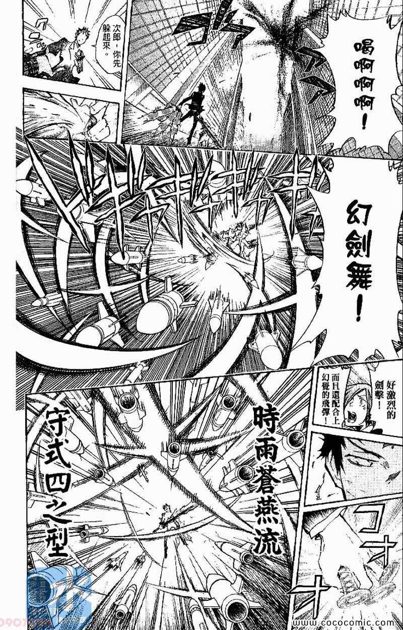 《家庭教师》漫画最新章节第26卷免费下拉式在线观看章节第【186】张图片