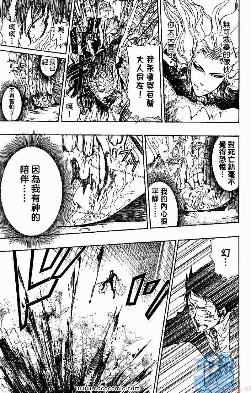 《家庭教师》漫画最新章节第27卷免费下拉式在线观看章节第【19】张图片