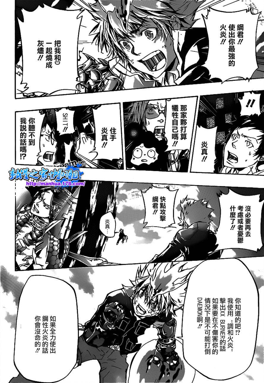 《家庭教师》漫画最新章节第341话 纠结免费下拉式在线观看章节第【2】张图片