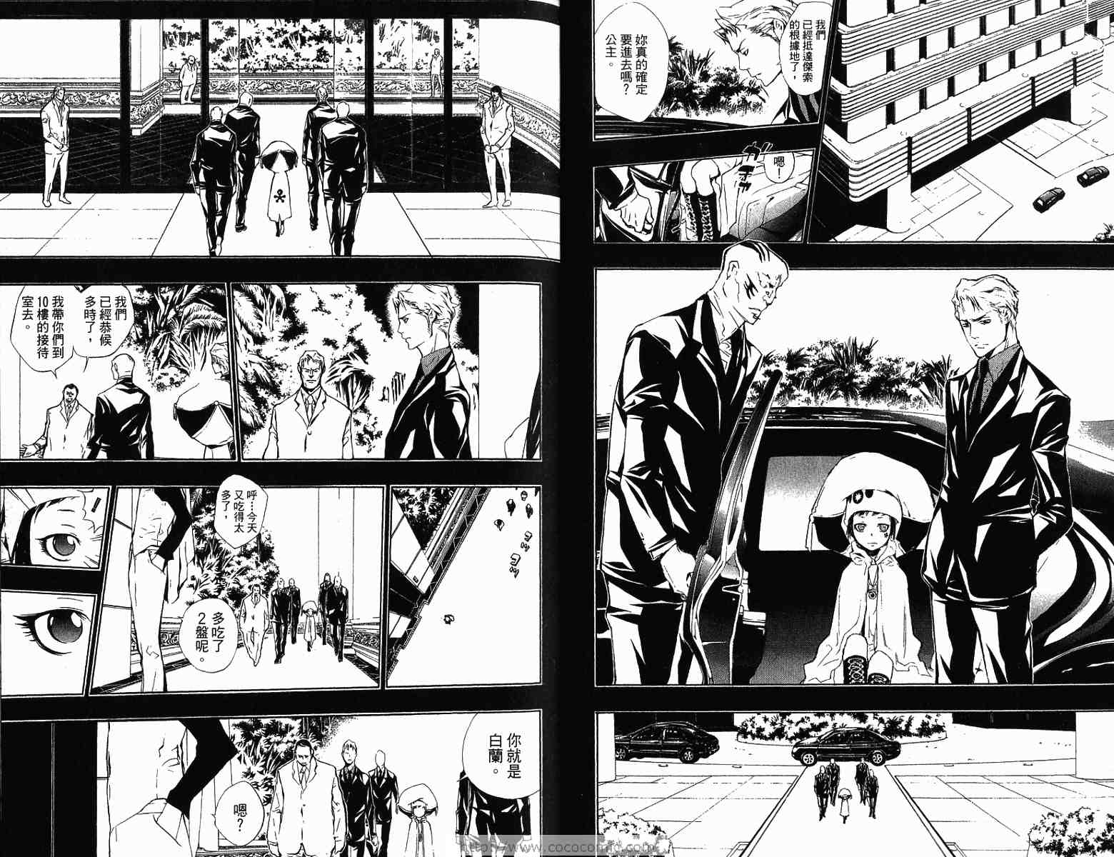 《家庭教师》漫画最新章节第22卷免费下拉式在线观看章节第【18】张图片