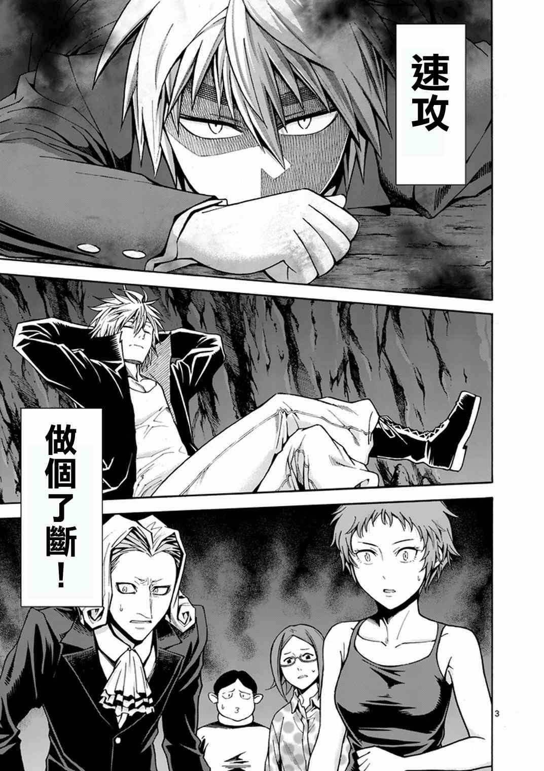 《吞噬人间origin》漫画最新章节第13话免费下拉式在线观看章节第【3】张图片