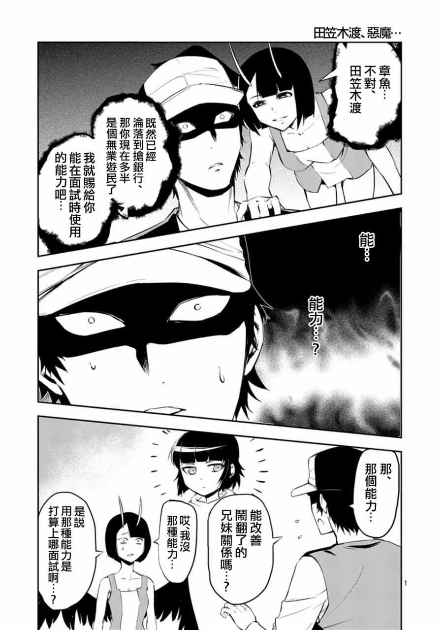 《吞噬人间origin》漫画最新章节第74话免费下拉式在线观看章节第【23】张图片