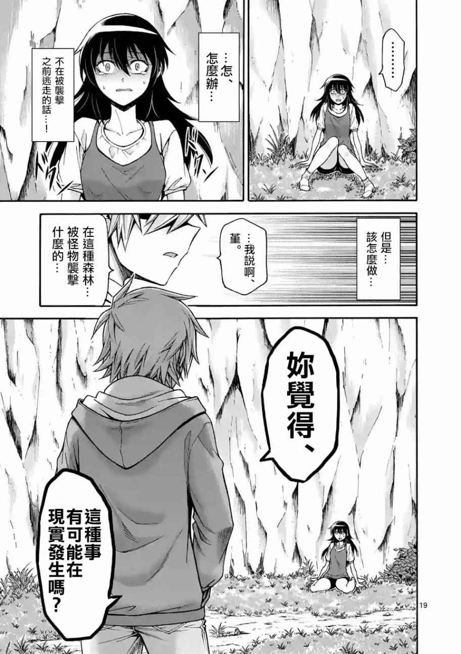 《吞噬人间origin》漫画最新章节第44话 （2）免费下拉式在线观看章节第【5】张图片