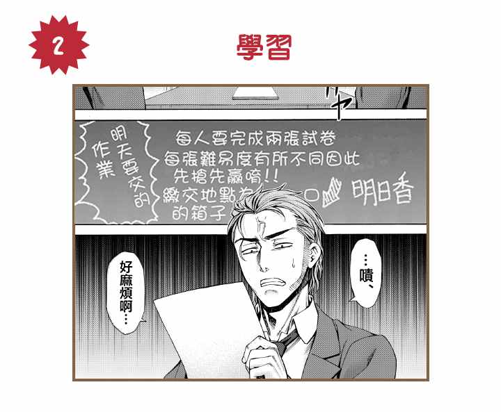 《吞噬人间origin》漫画最新章节MITA访谈(前)免费下拉式在线观看章节第【18】张图片