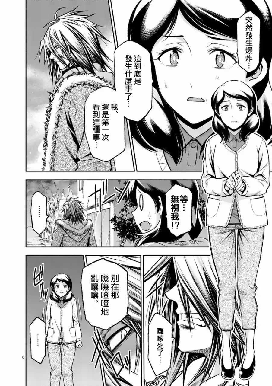 《吞噬人间origin》漫画最新章节第80话免费下拉式在线观看章节第【7】张图片