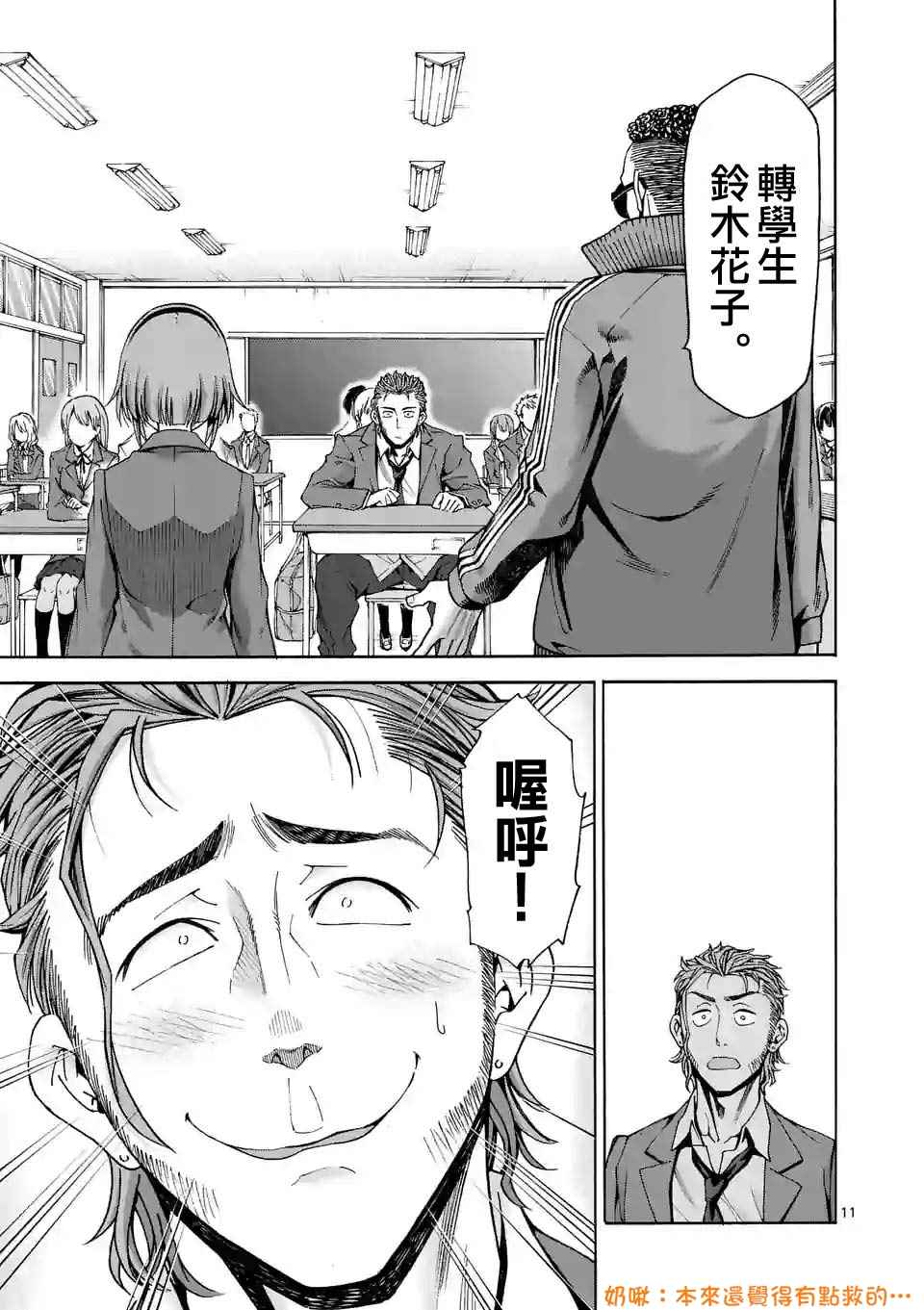 《吞噬人间origin》漫画最新章节第39话免费下拉式在线观看章节第【11】张图片