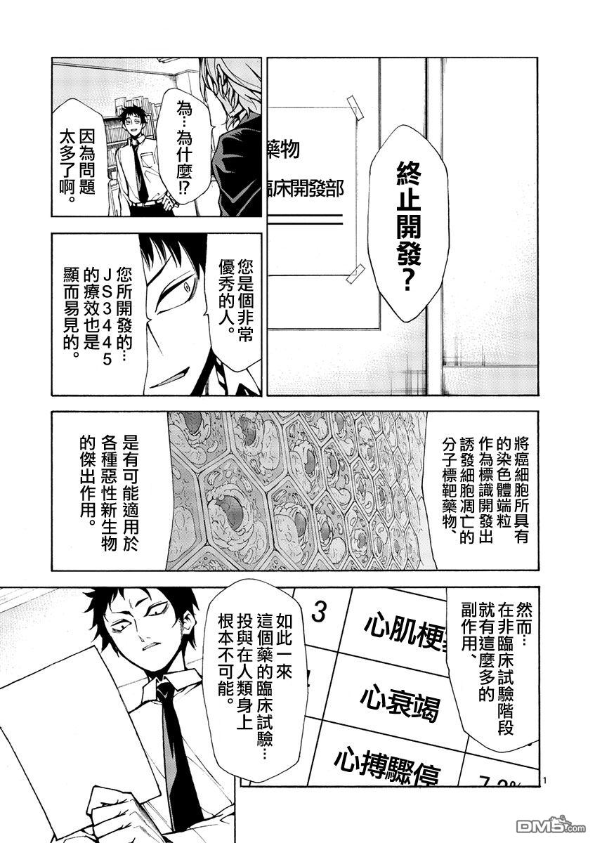 《吞噬人间origin》漫画最新章节蚂蚁的观察记免费下拉式在线观看章节第【1】张图片