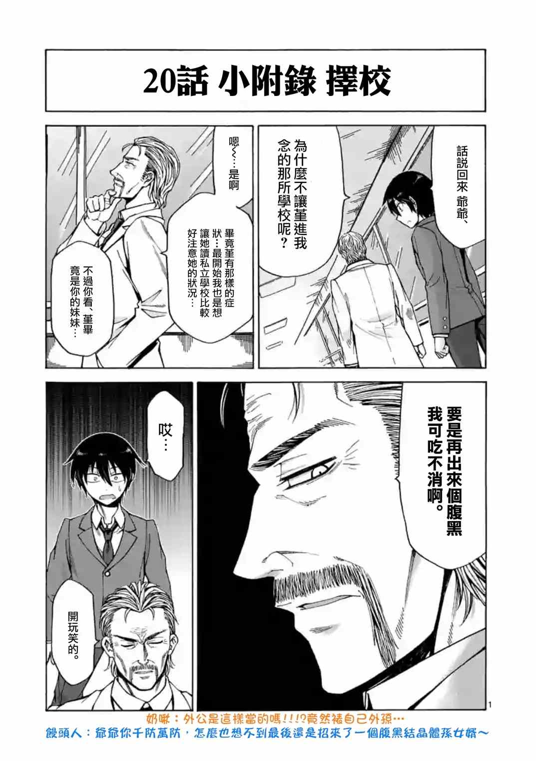 《吞噬人间origin》漫画最新章节第20话免费下拉式在线观看章节第【17】张图片