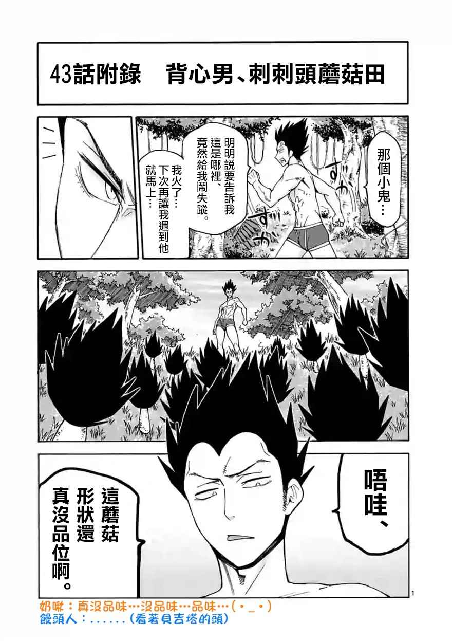 《吞噬人间origin》漫画最新章节第43话免费下拉式在线观看章节第【18】张图片