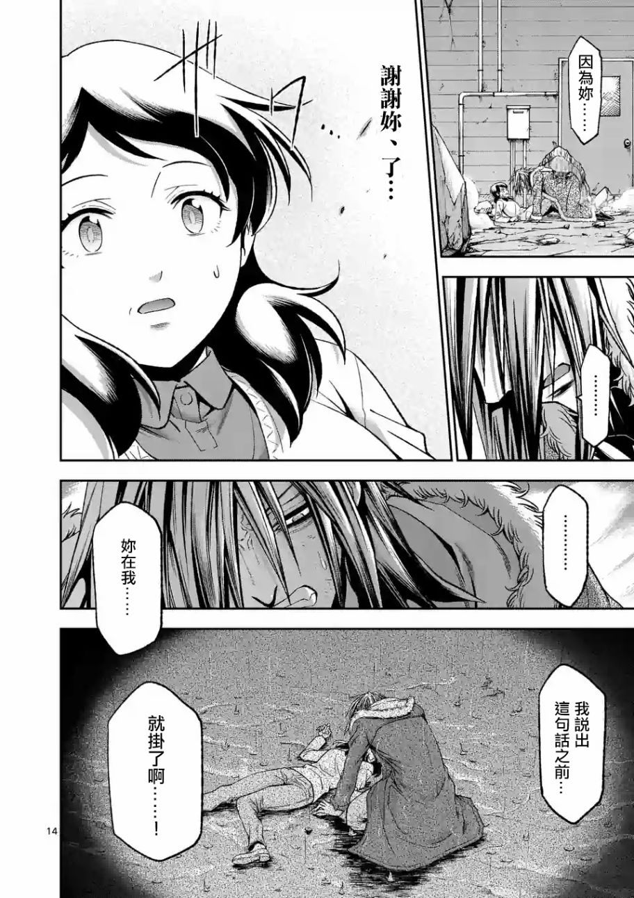 《吞噬人间origin》漫画最新章节第98话免费下拉式在线观看章节第【11】张图片