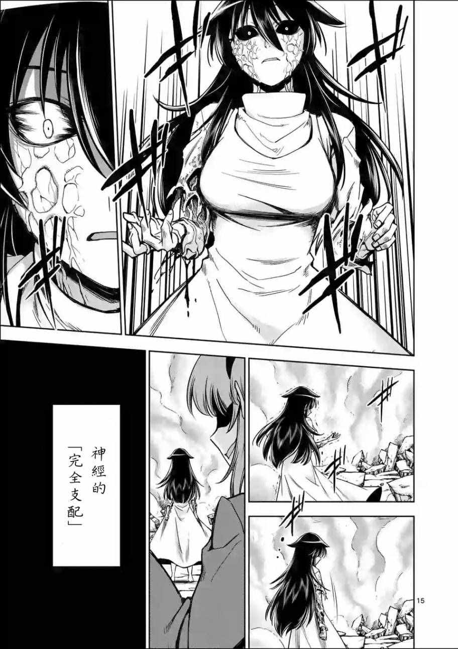 《吞噬人间origin》漫画最新章节第67话免费下拉式在线观看章节第【15】张图片