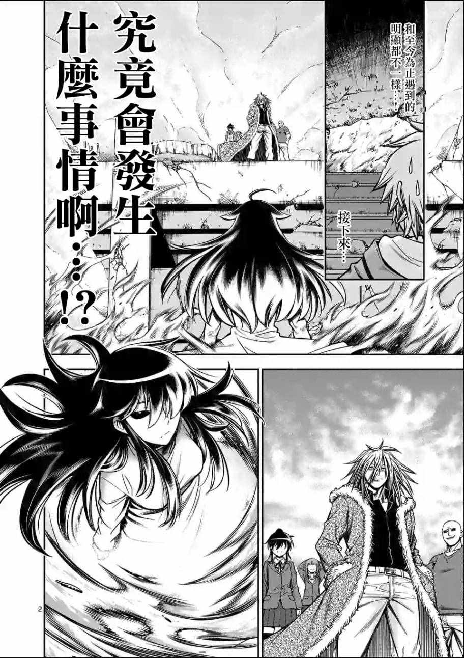 《吞噬人间origin》漫画最新章节第67话免费下拉式在线观看章节第【2】张图片