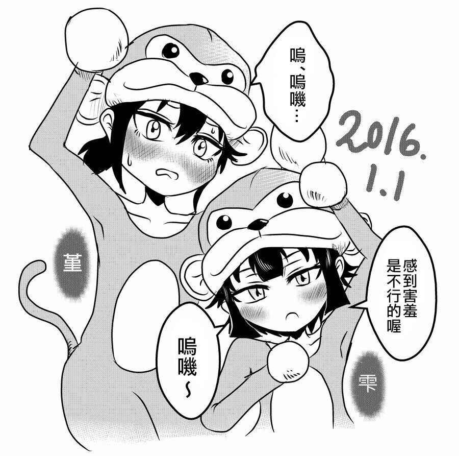 《吞噬人间origin》漫画最新章节第42话免费下拉式在线观看章节第【25】张图片