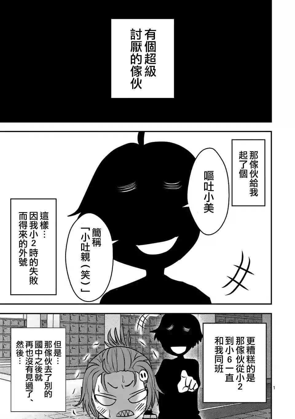 《吞噬人间origin》漫画最新章节休刊特别篇3免费下拉式在线观看章节第【2】张图片