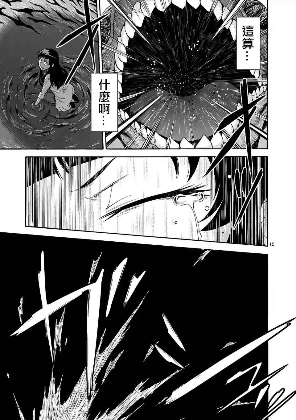 《吞噬人间origin》漫画最新章节第53话免费下拉式在线观看章节第【15】张图片