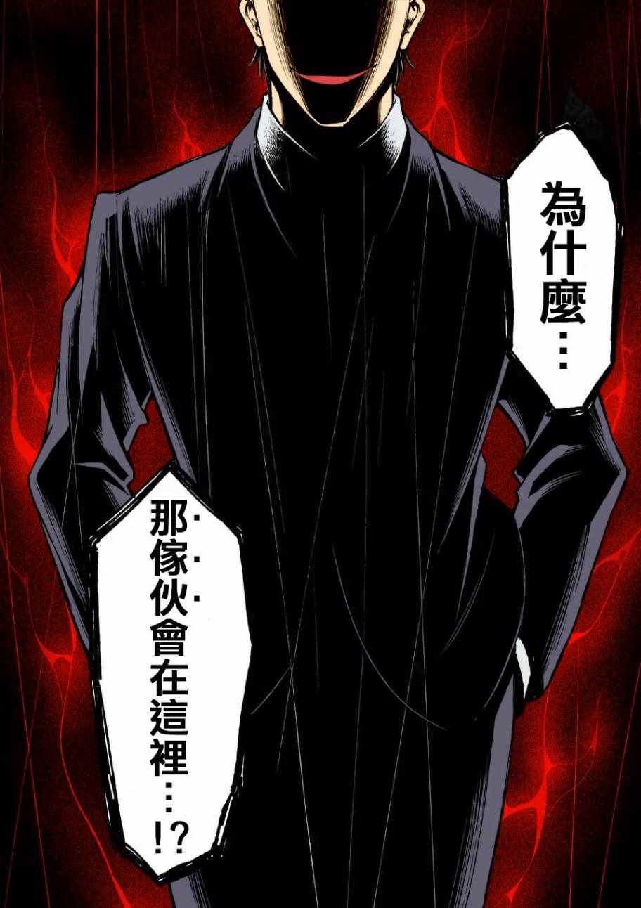 《吞噬人间origin》漫画最新章节第81话免费下拉式在线观看章节第【24】张图片