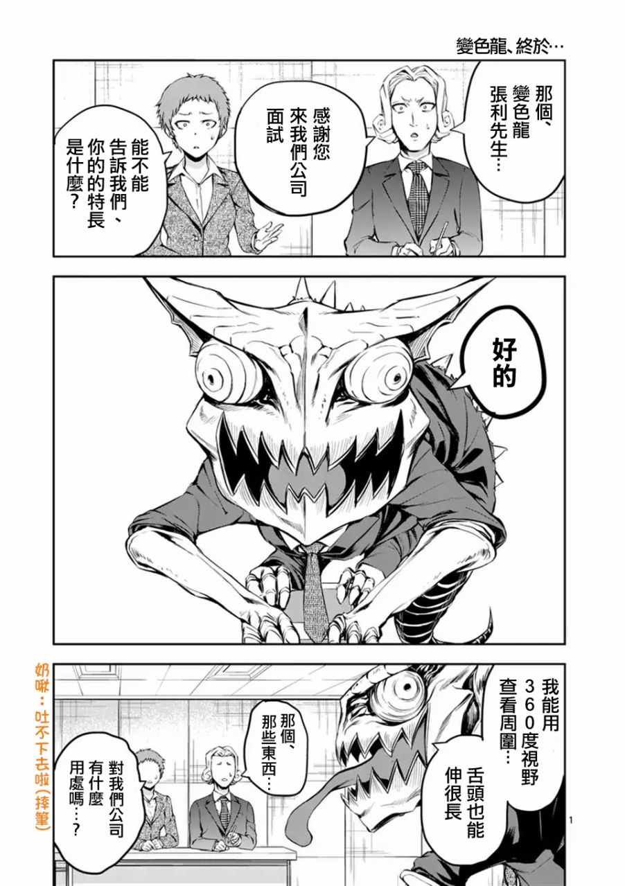 《吞噬人间origin》漫画最新章节第74话免费下拉式在线观看章节第【22】张图片