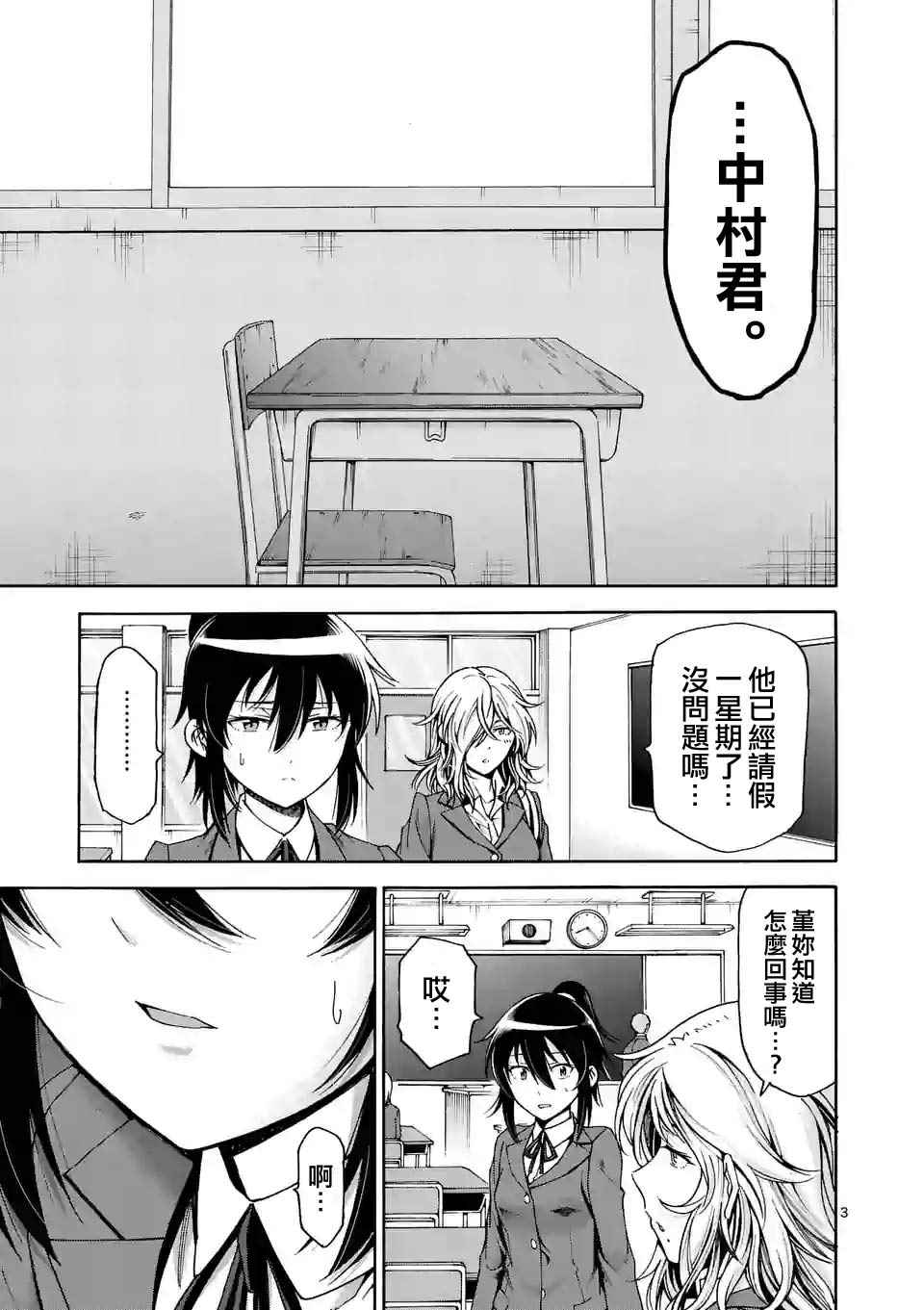 《吞噬人间origin》漫画最新章节第39话免费下拉式在线观看章节第【3】张图片