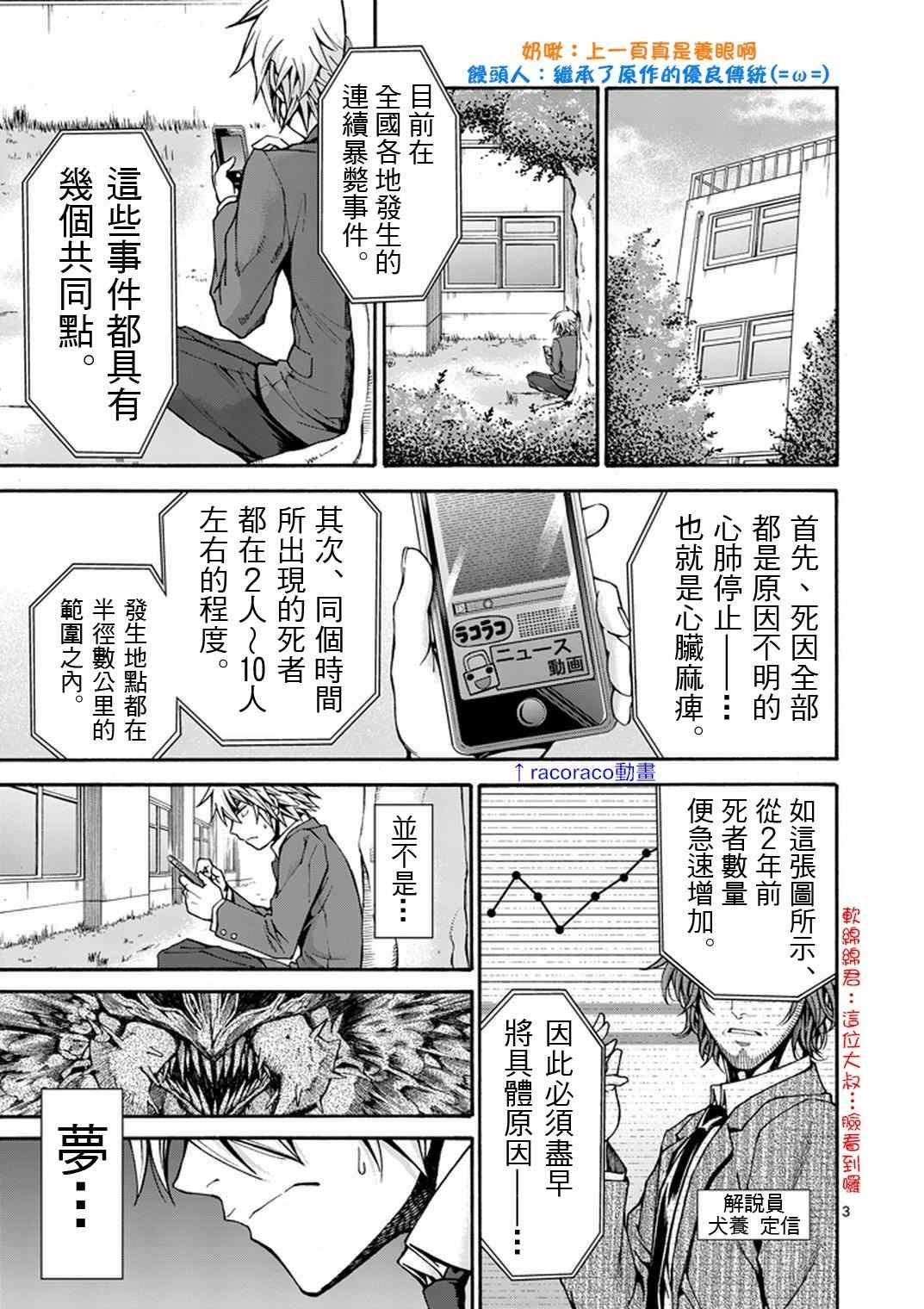 《吞噬人间origin》漫画最新章节第10话免费下拉式在线观看章节第【3】张图片