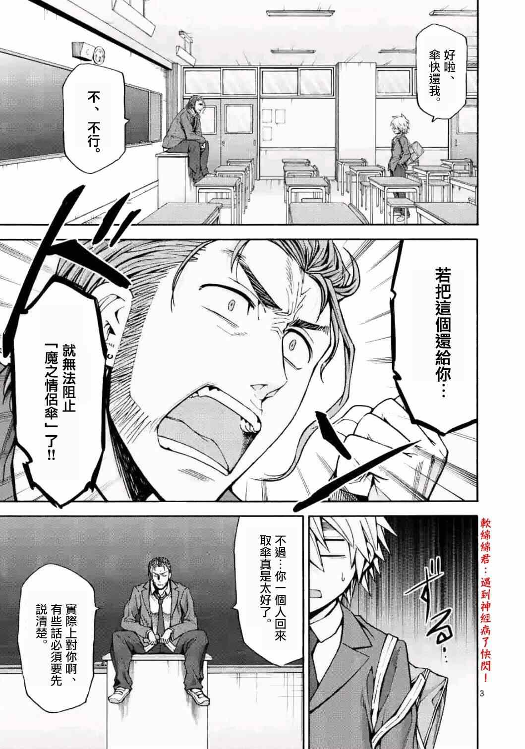 《吞噬人间origin》漫画最新章节第18话免费下拉式在线观看章节第【3】张图片