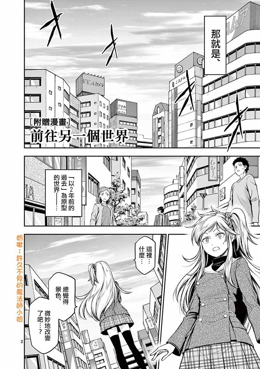 《吞噬人间origin》漫画最新章节前往另一个世界免费下拉式在线观看章节第【2】张图片