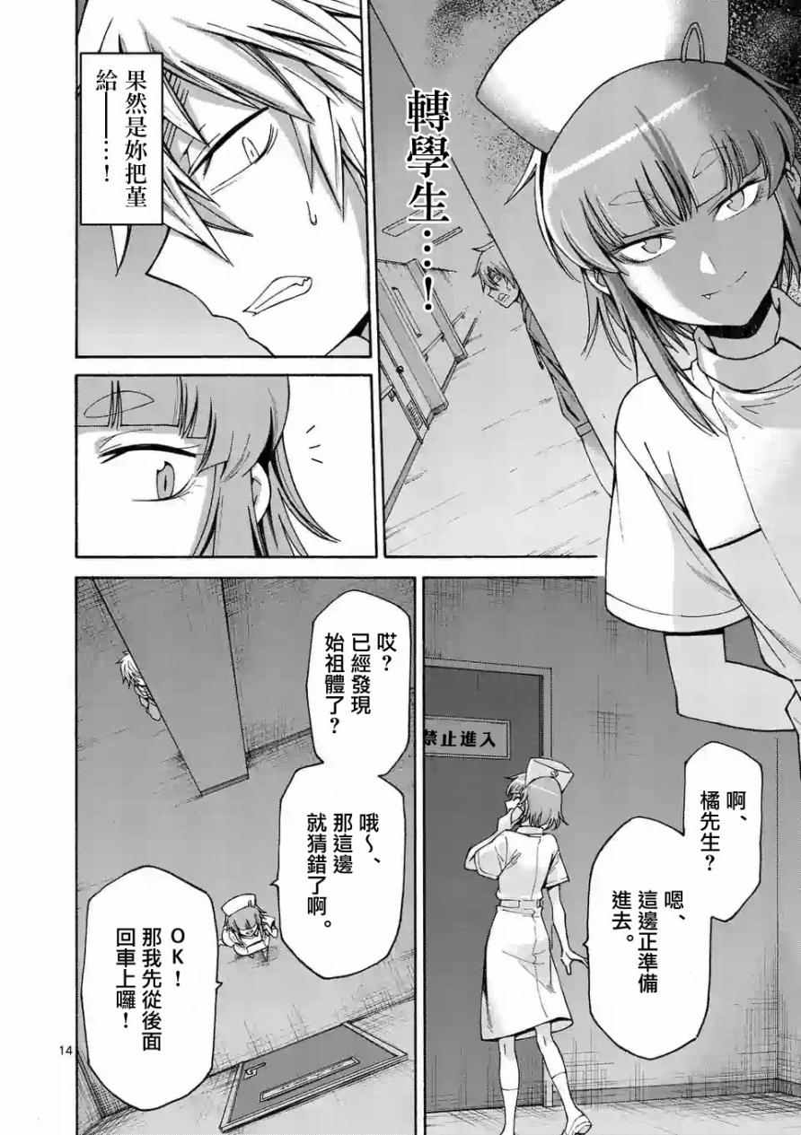 《吞噬人间origin》漫画最新章节第60话免费下拉式在线观看章节第【12】张图片