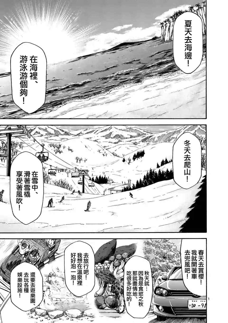 《吞噬人间origin》漫画最新章节第33话免费下拉式在线观看章节第【1】张图片