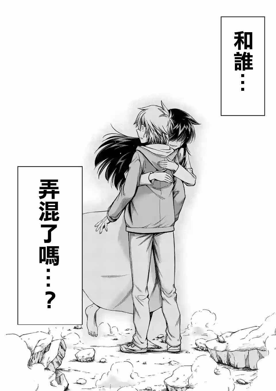 《吞噬人间origin》漫画最新章节第65话免费下拉式在线观看章节第【16】张图片