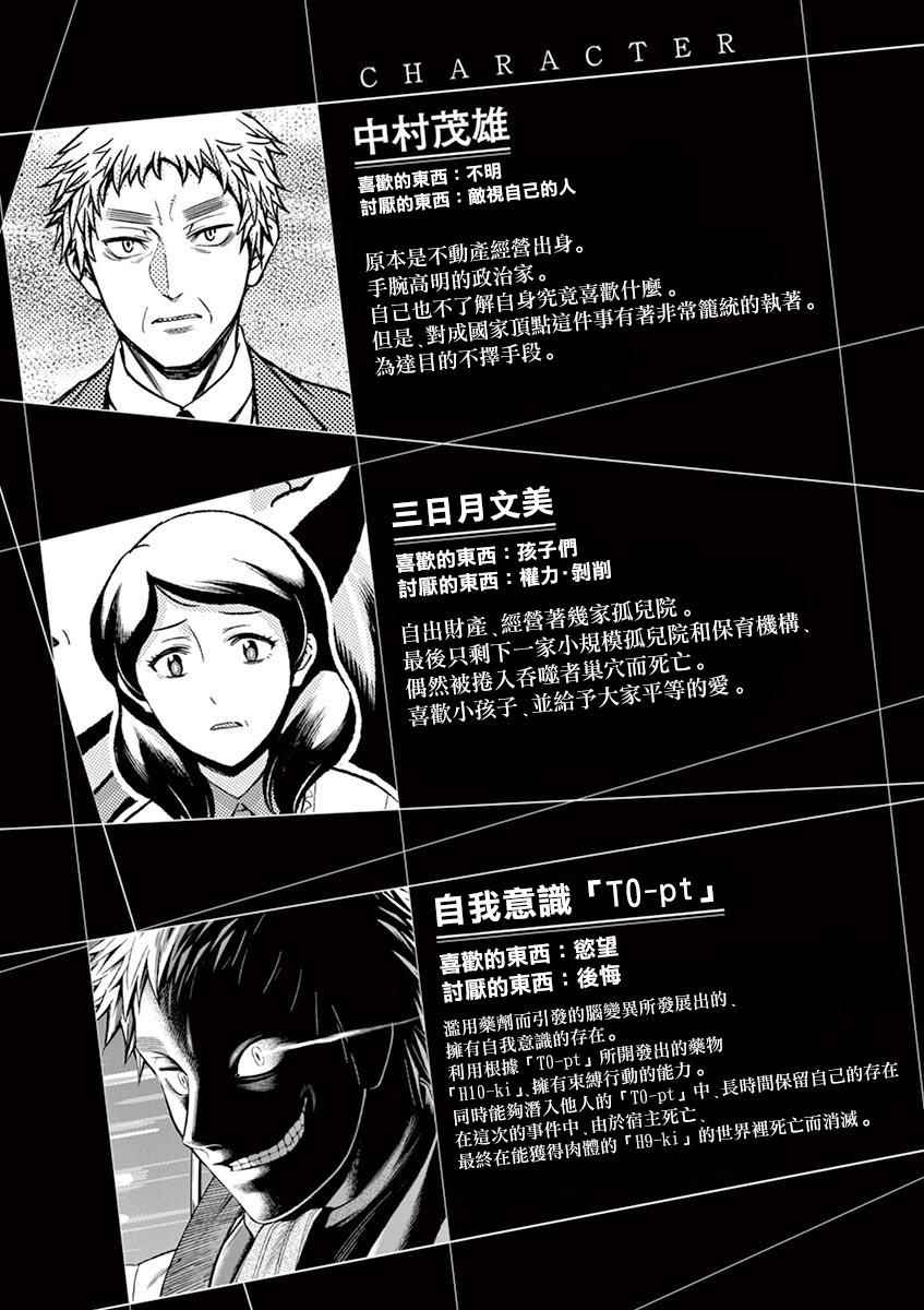 《吞噬人间origin》漫画最新章节origin最后免费下拉式在线观看章节第【1】张图片