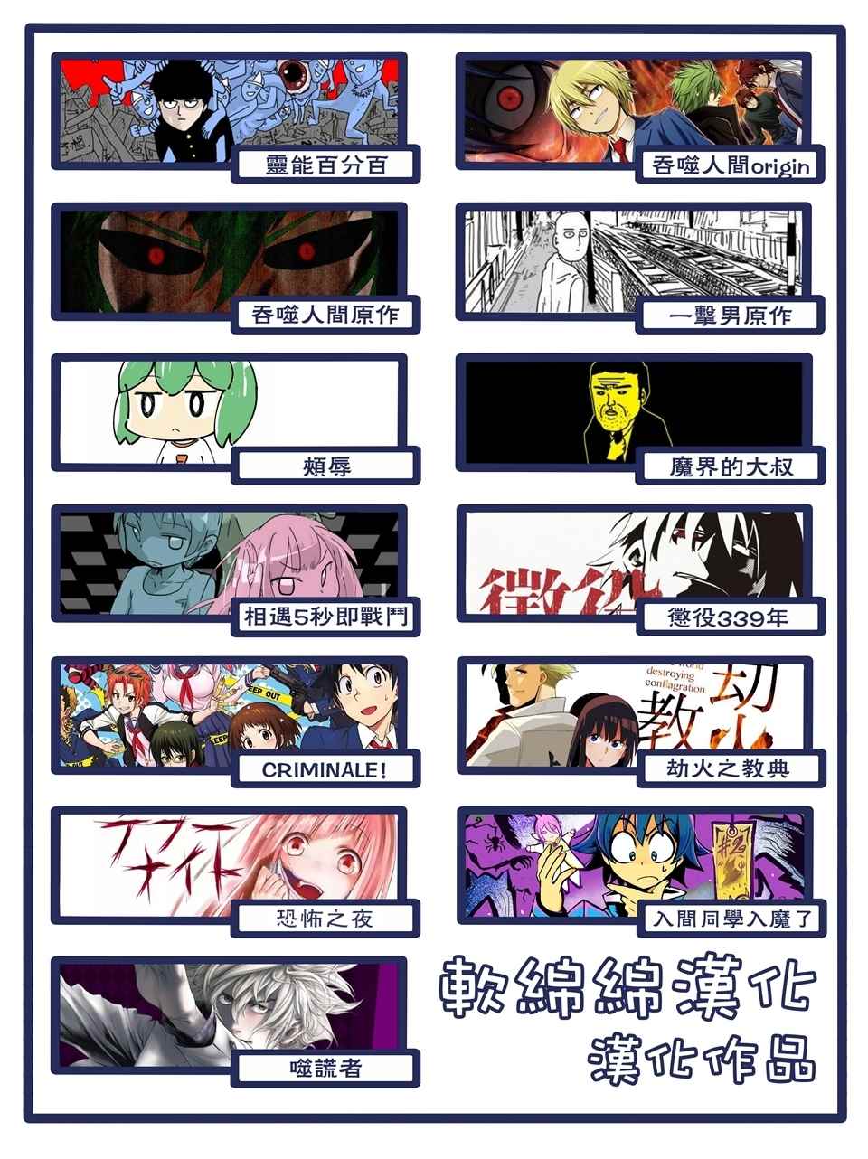 《吞噬人间origin》漫画最新章节origin阳太与三日月免费下拉式在线观看章节第【4】张图片