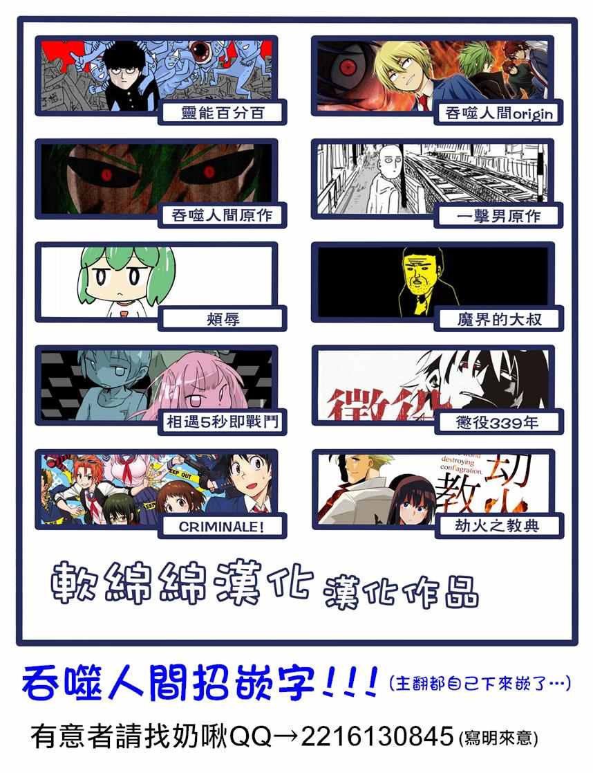 《吞噬人间origin》漫画最新章节第76话免费下拉式在线观看章节第【24】张图片