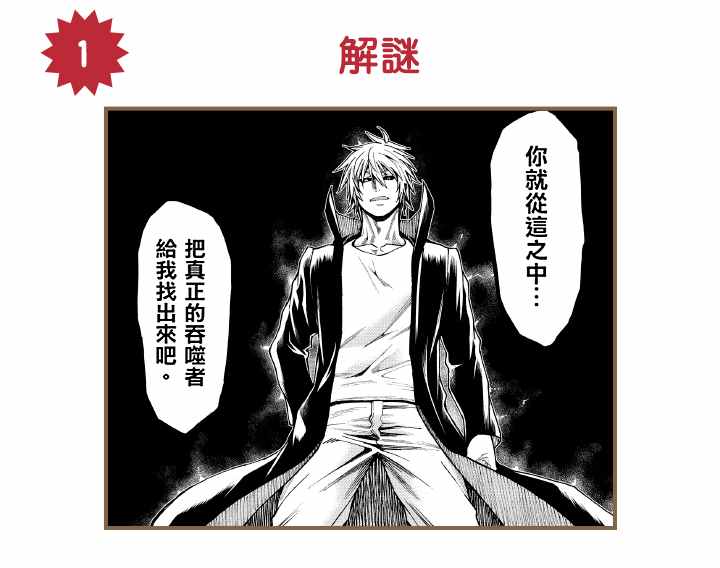 《吞噬人间origin》漫画最新章节MITA访谈(前)免费下拉式在线观看章节第【17】张图片