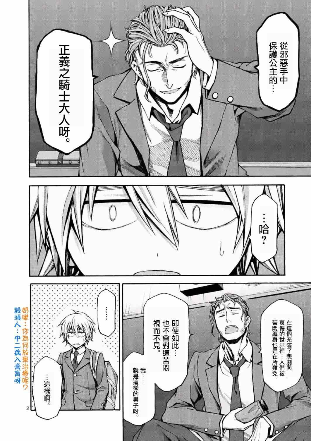 《吞噬人间origin》漫画最新章节第18话免费下拉式在线观看章节第【2】张图片