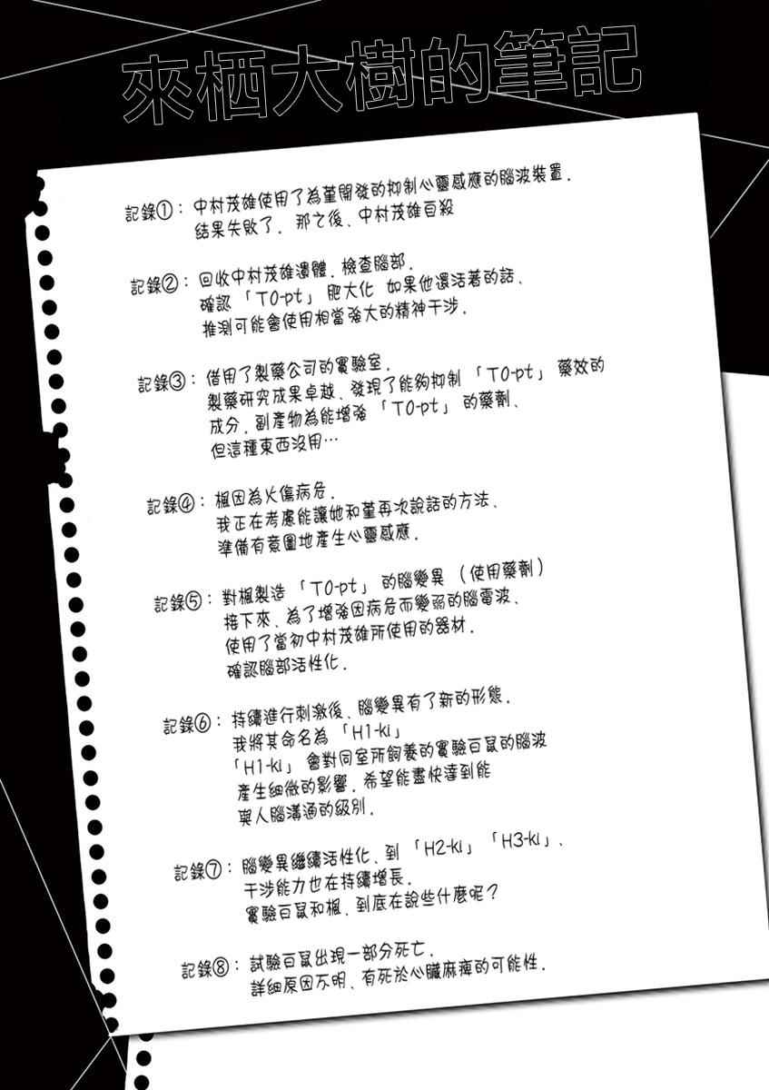 《吞噬人间origin》漫画最新章节origin最后免费下拉式在线观看章节第【2】张图片