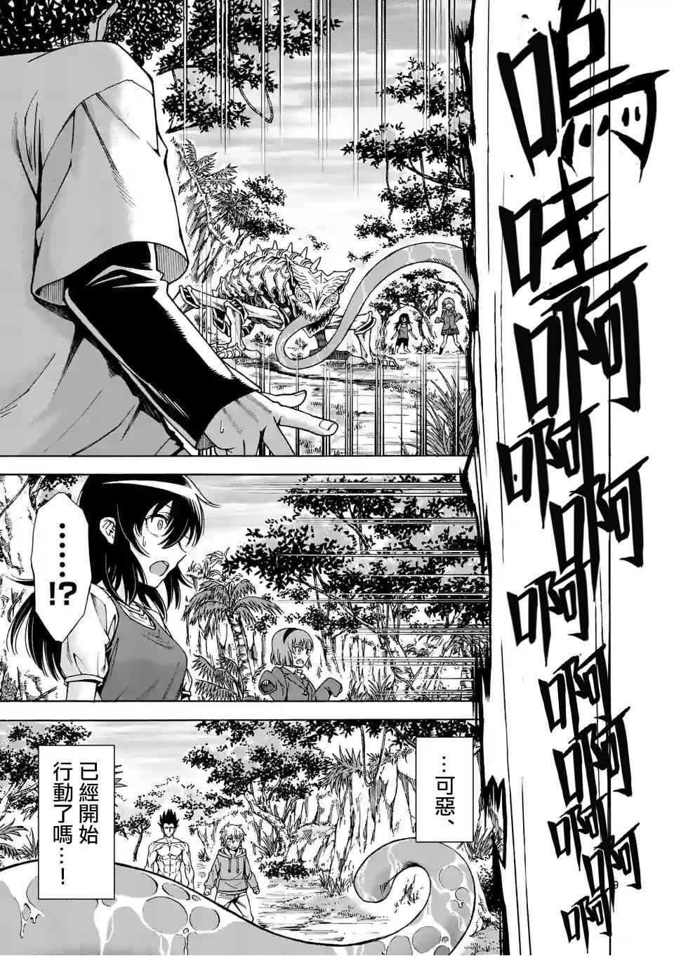 《吞噬人间origin》漫画最新章节第41话免费下拉式在线观看章节第【9】张图片