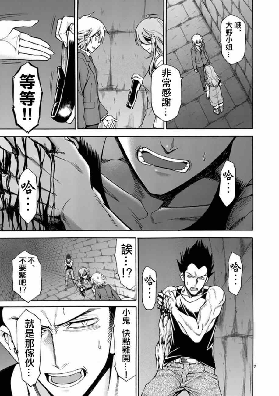 《吞噬人间origin》漫画最新章节第6话免费下拉式在线观看章节第【7】张图片