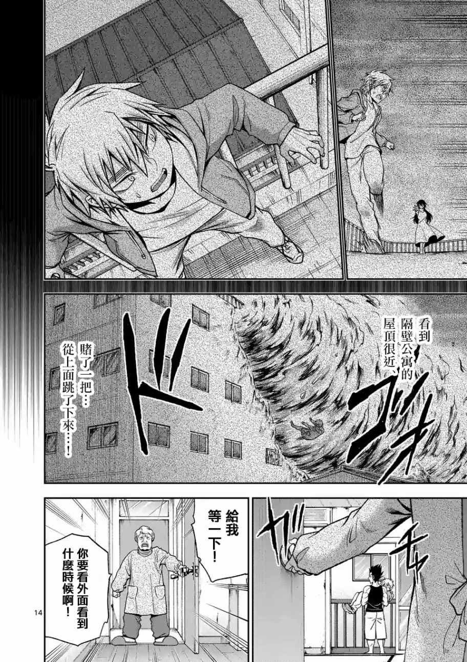 《吞噬人间origin》漫画最新章节第89话 下免费下拉式在线观看章节第【2】张图片